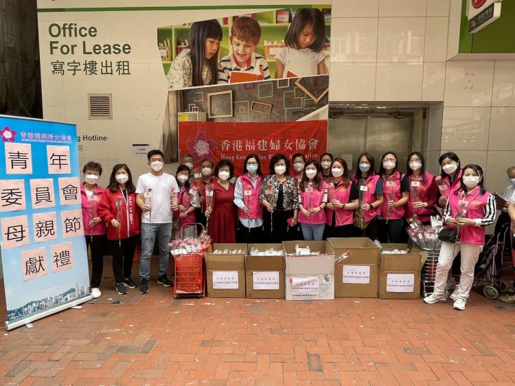 香港福建婦女協會青委會獻花派物資 同賀母親節