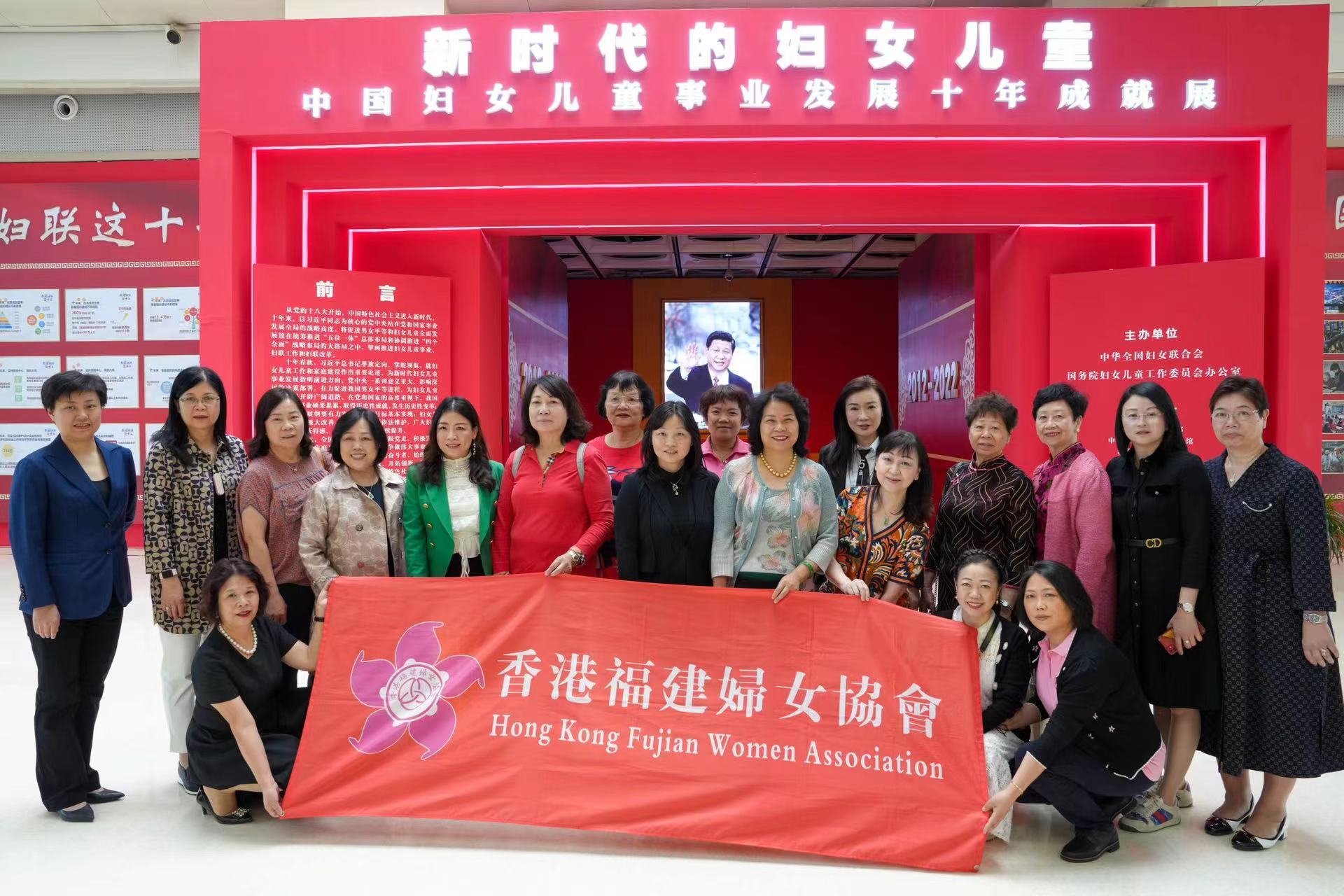 香港福建婦女協會代表團走進中國婦女兒童博物館 感受新時代國家婦女兒童事業發展成就