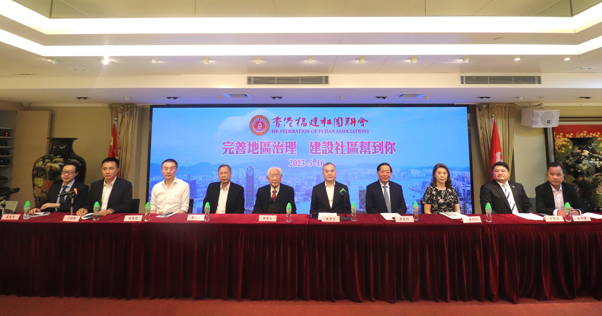 香港福建社團聯會舉行完善地區治理建議方案宣講會