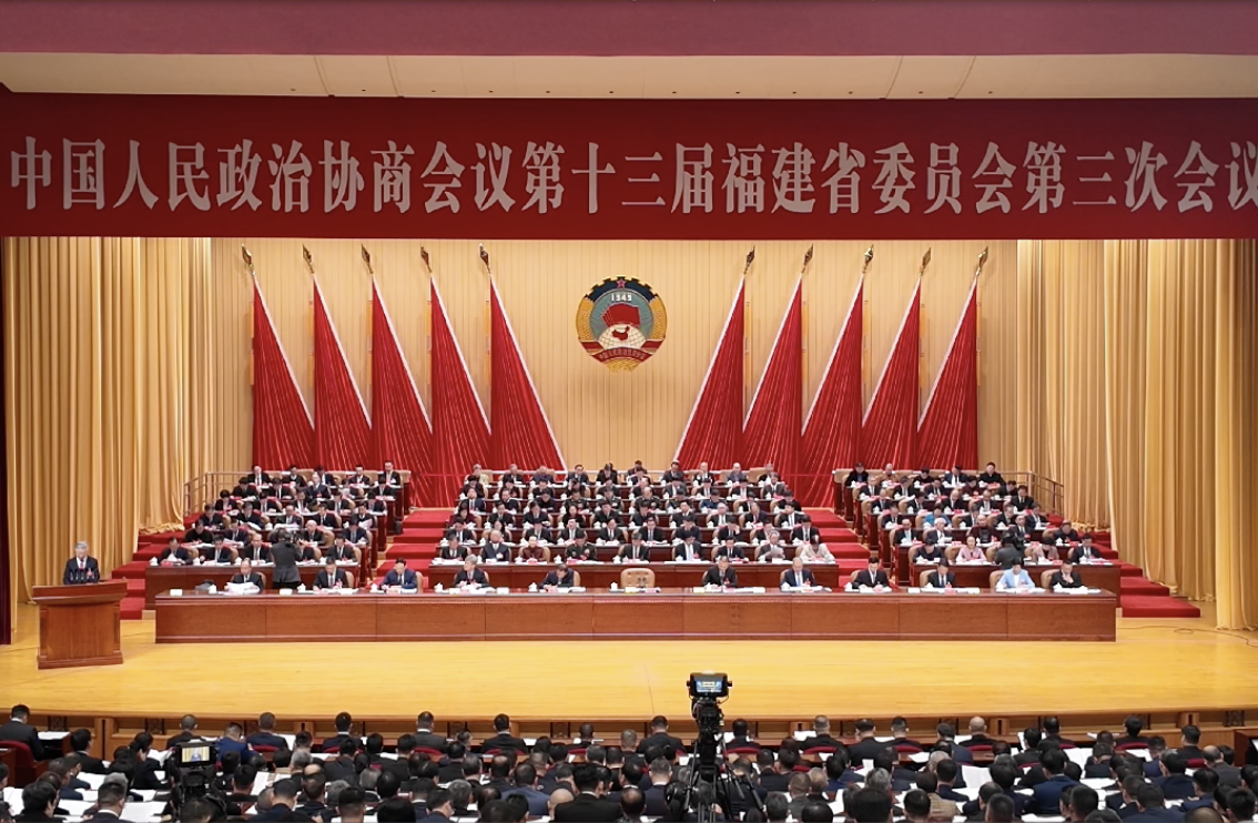 洪嘉恩、郭金發、魏莉寧當選為十三屆福建省政協常務委員