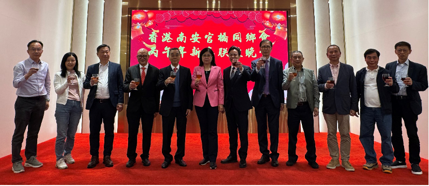 香港南安官橋同鄉會及下屬團體舉行新春聯歡活動
