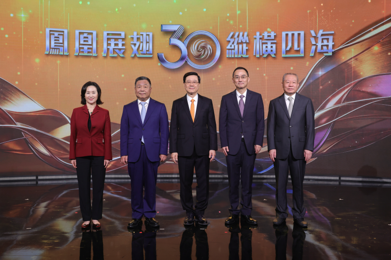 以信而立 擁抱變化 鳳凰衛視在港慶祝成立30周年