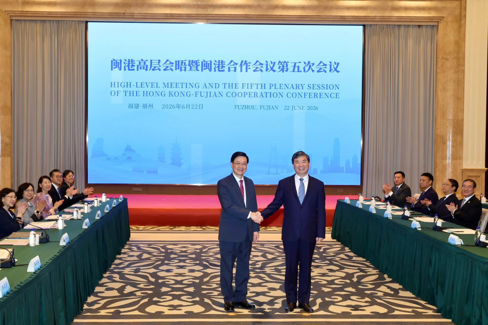 李家超出席閩港高層會晤暨閩港合作會議第五次會議　雙方達成28個合作項目