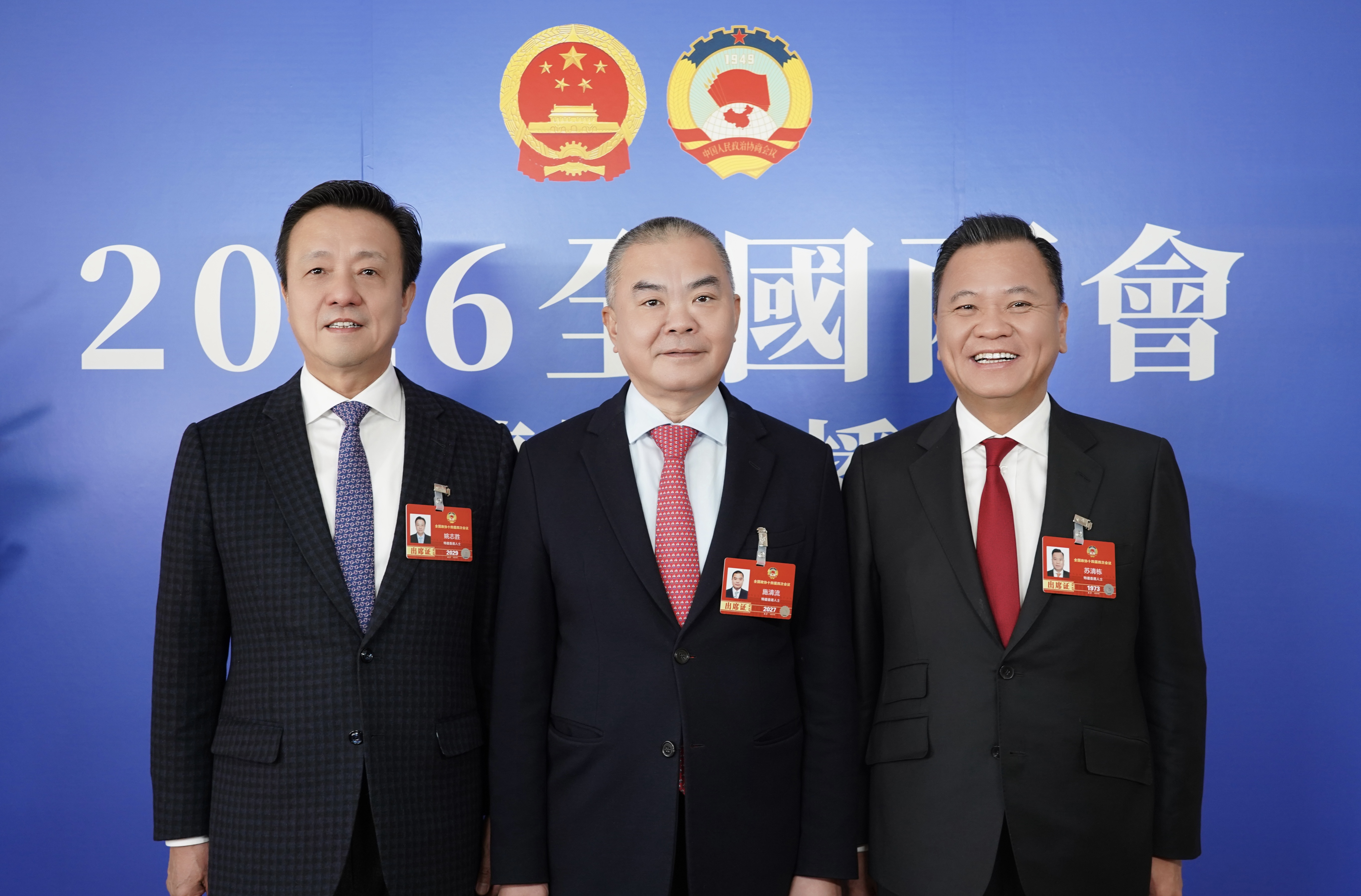 2026全國兩會｜姚志勝 施清流 蘇清棟：貫徹落實全國兩會精神 凝心聚力共譜「十五五」發展新篇
