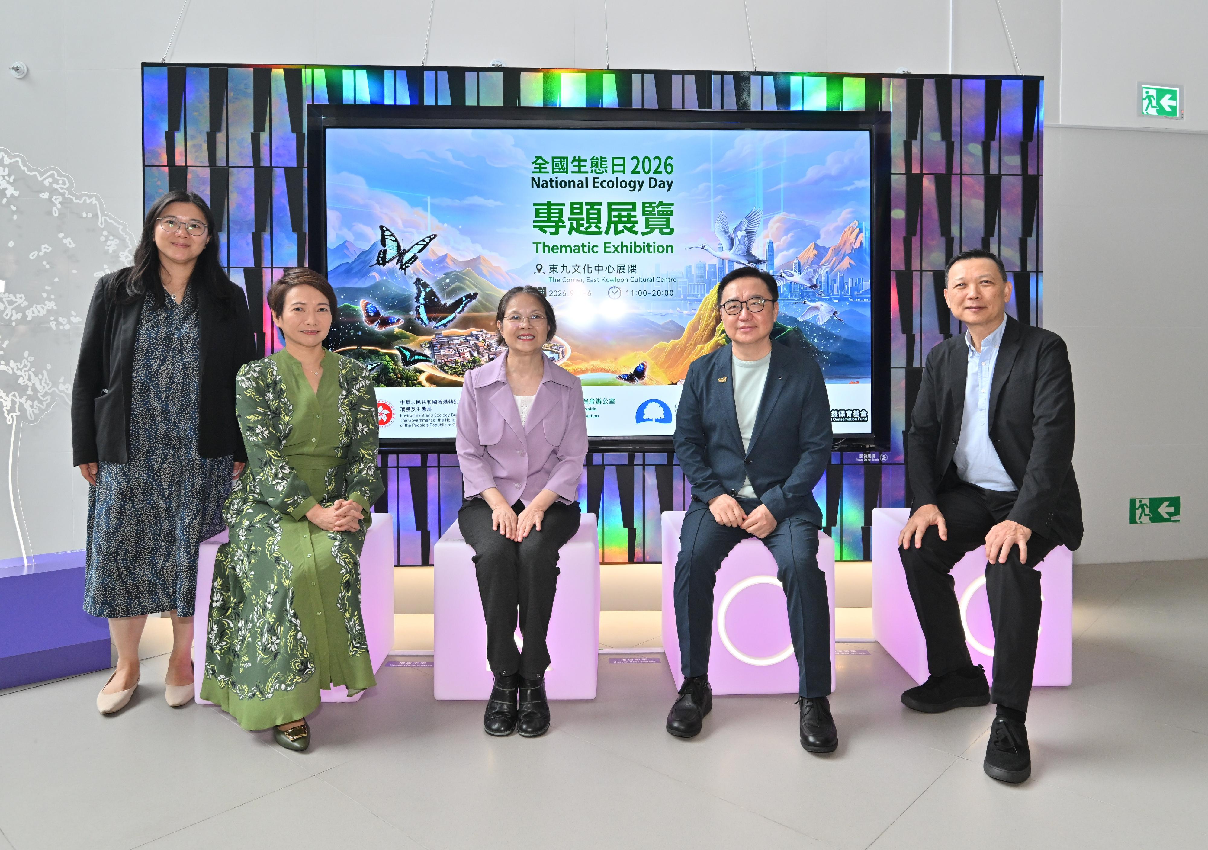 響應第四屆全國生態日 鄉郊保育辦公室舉辦全國生態日專題展覽2026