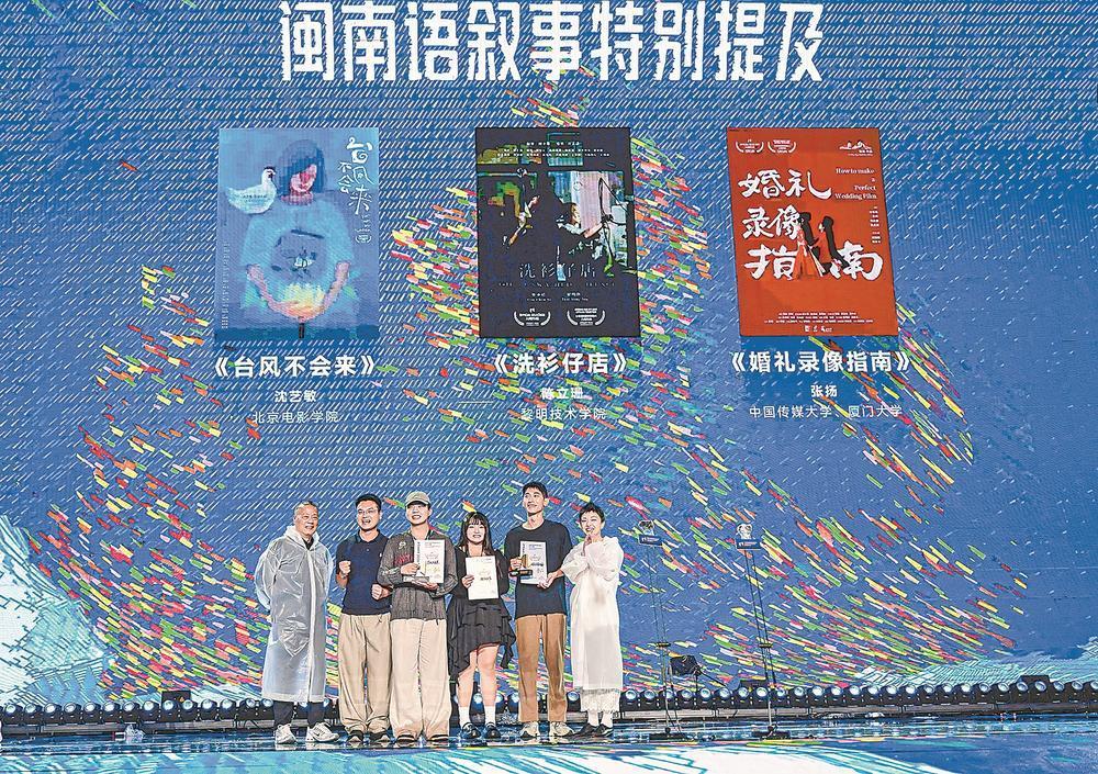 兩岸電影人論道閩南語電影創作新路：光影越海峽 鄉音共此聲