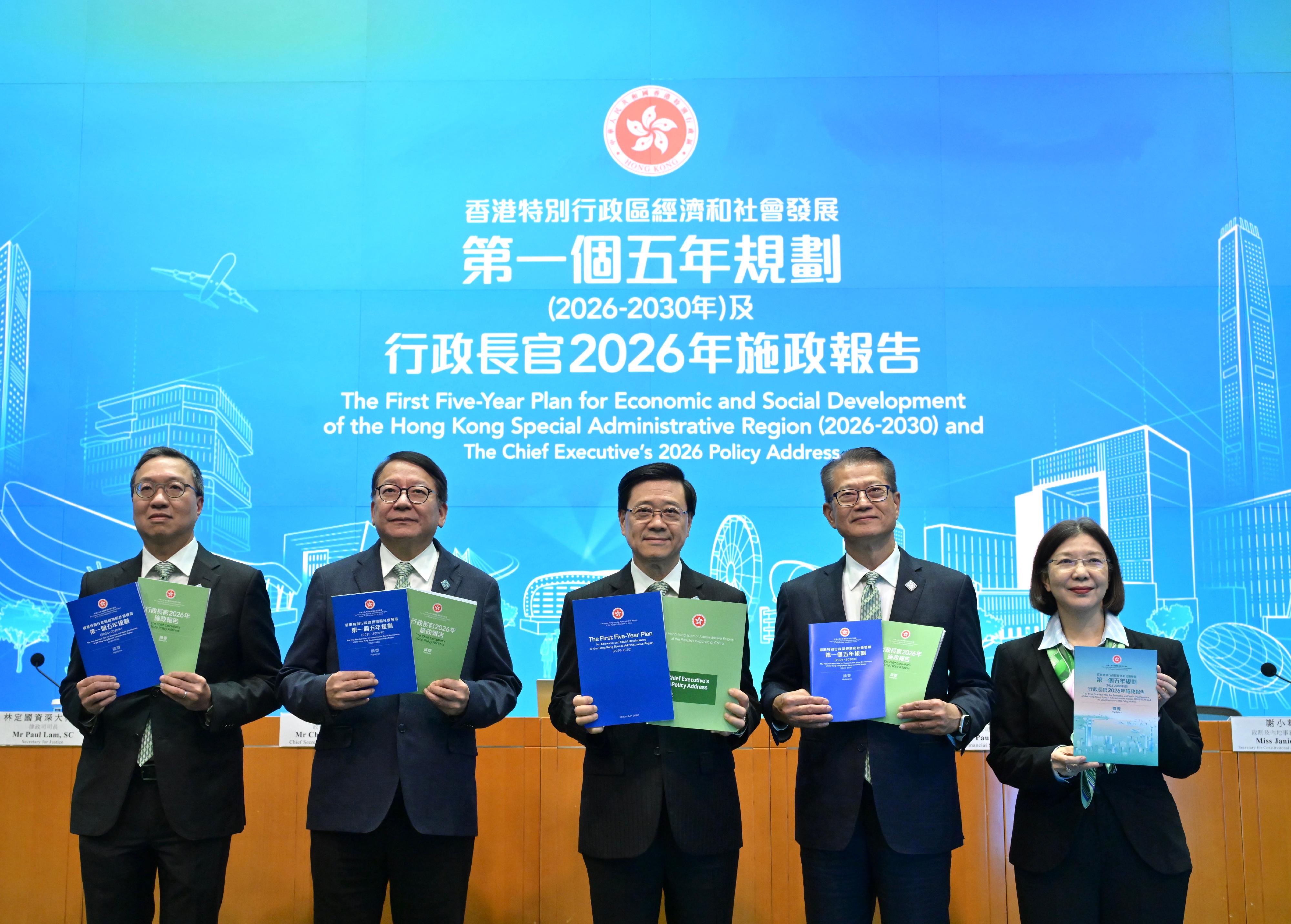 香港福建社團聯會全力支持香港五年規劃及特區政府施政報告