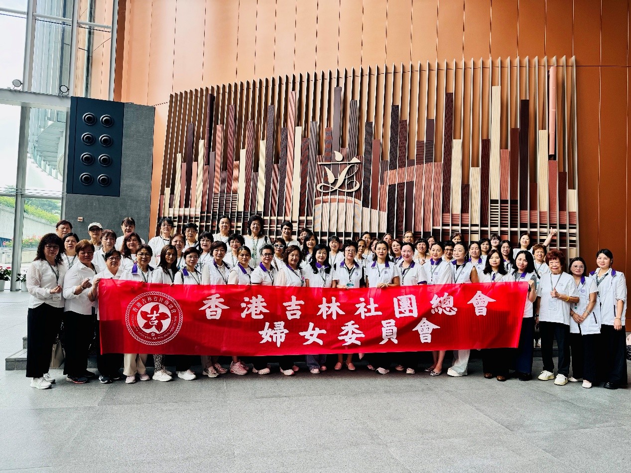 香港吉林省社團總會婦女委員會組織立法會導賞團 深入了解香港議會運作